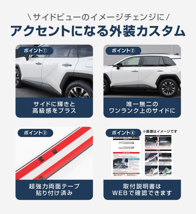【セット割】新型RAV4 60系 ウィンドウトリムガーニッシュ ＆ アウタードアハンドルカバー ＆ サイドガーニッシュ 3点セット ブラック鏡面仕上げ｜トヨタ TOYOTA ラブフォー AXAN64 専用 プラグインハイブリッド PHEV 対応 カスタム パーツ ドレスアップ アクセサリー オプション 窓枠 サイド ドア 外装 保護 社外 