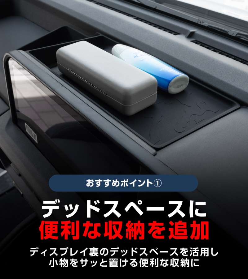 ランドクルーザー FJ ランクルFJ ディスプレイバックトレイ 1P ブラック 防水ラバータイプ ｜トヨタ ランクル TOYOTA LANDCRUISER FJ TRJ240W 専用 ダッシュボード ナビディスプレイ 背面収納スペース　水洗い アクセサリー インテリア 社外 保護【予約販売/9月30日頃入荷予定】