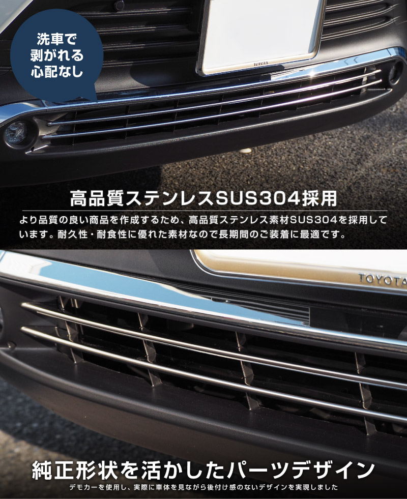 新型ハリアー 80系 ロアグリル ガーニッシュ 2P 鏡面仕上げ 2026年MC後