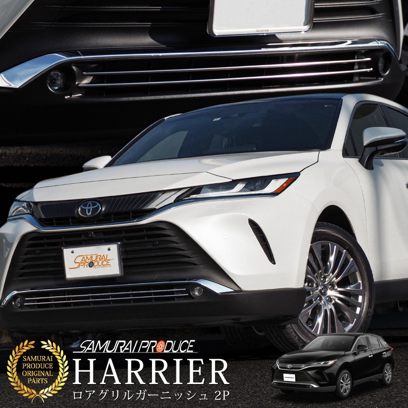 ϥꥢ 80  ˥å ̻ž夲 2Påȥ西 TOYOTA HARRIER 80 ѵͥ줿ƥ쥹   ѡ ɥ쥹å ꡼ ҳ ץ 