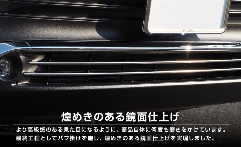 新型ハリアー 80系 ロアグリル ガーニッシュ 2P 鏡面仕上げ 2026年MC後対応｜トヨタ TOYOTA HARRIER 80 耐久性に優れたステンレス製 カスタム 専用 パーツ ドレスアップ アクセサリー 社外品 オプション エアロ