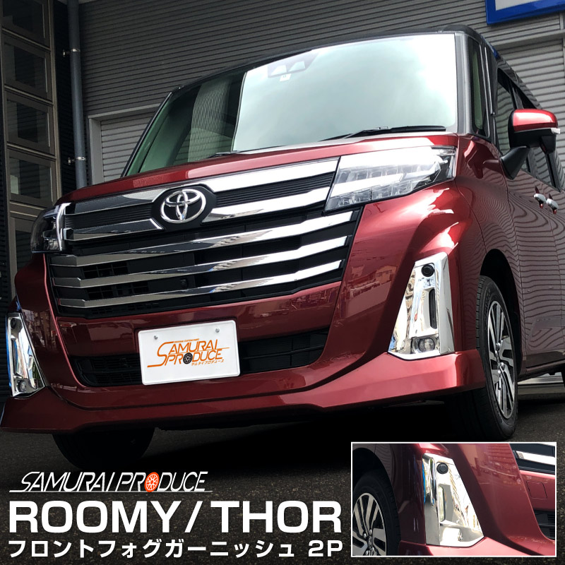 ڥȥåʡۥ롼ߡ /ȡ   եȥե ˥å åž夲 2Påȥ西 TOYOTA ROOMY ϥ DAIHATSU THOR 2020MC ޥʡ    ѡ ɥ쥹å ꡼ ץ