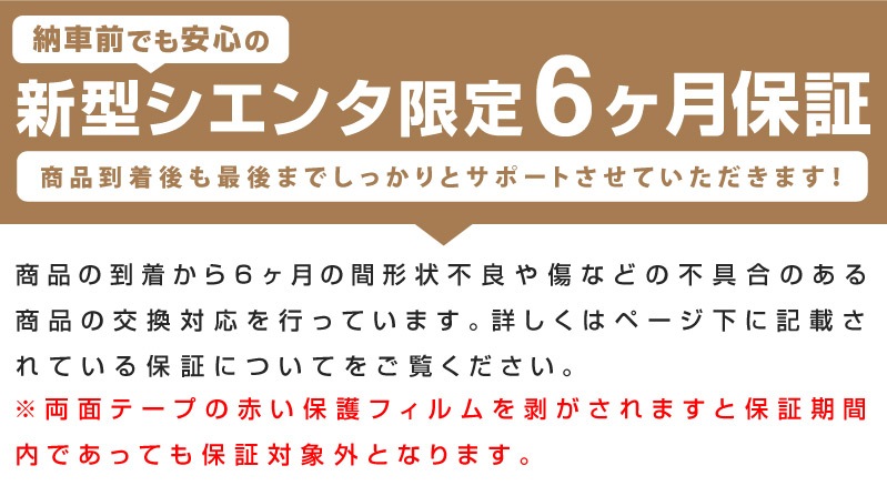  10 ꥢʡɥϥɥ륫С ƥꥢѥͥ å 2P ƥ󥷥Сåȥ西 TOYOTA SIENTA 10 MXP  ɥ쥹å ꡼ ҳ ڥ᡼о/ãԲġ