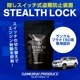 ڥɥ롼 ץ 150 ѡۼξͽ ƥ륹å ʤͽ֤ǰ֤ɸ桪 STEALTHLOCK к ɻˡ ƥ ȥ西 󥯥 ץ TOYOTA LAND CRUISER PRADO 150