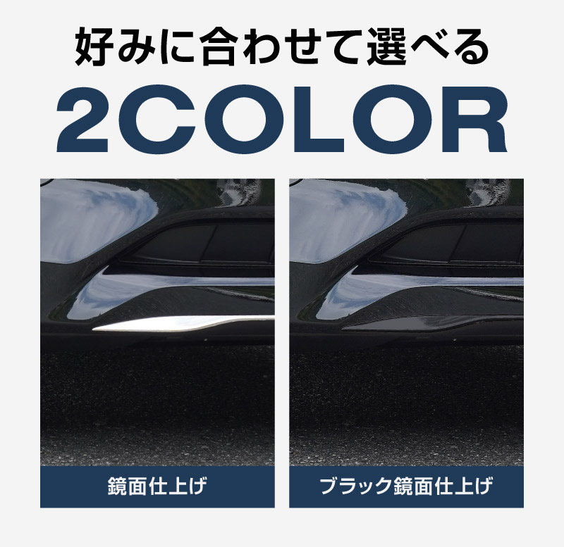 CX-80 KL系 XD-HYBRID PHEV 専用 フロントアンダーリップガーニッシュ 1P 選べる2色 鏡面仕上げ ブラック鏡面仕上げ 2026年MC後 対応 ｜マツダ MAZDA 新型 CX80 専用 外装 フロント カスタム パーツ ドレスアップ アクセサリー 社外品 エアロ【予約販売/ブラック鏡面:5月30日頃入荷予定】