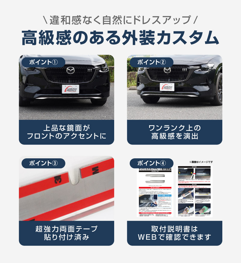 CX-80 KL系 XD-HYBRID PHEV 専用 フロントアンダーリップガーニッシュ 1P 選べる2色 鏡面仕上げ ブラック鏡面仕上げ 2026年MC後 対応 ｜マツダ MAZDA 新型 CX80 専用 外装 フロント カスタム パーツ ドレスアップ アクセサリー 社外品 エアロ【予約販売/ブラック鏡面:5月30日頃入荷予定】