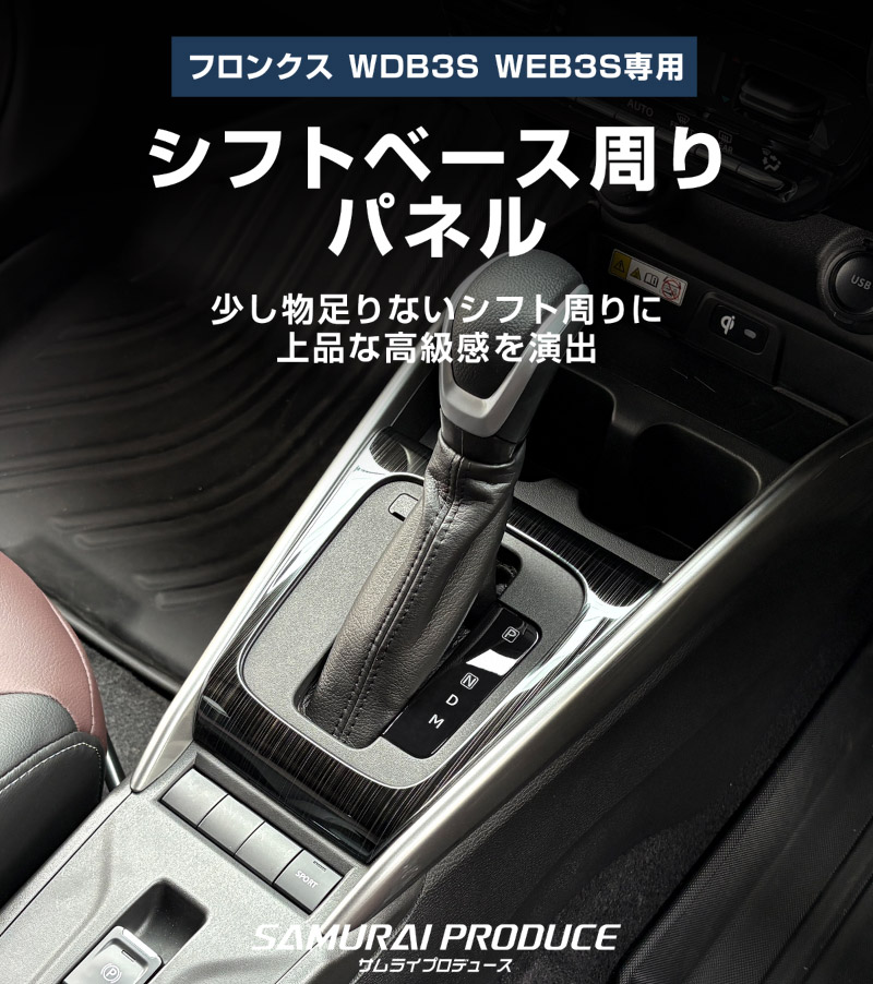 ե󥯥 եȥ١ѥͥ 1P ٤2顼 ƥ󥷥С ֥åإ饤å SUZUKI FRONX WDB3S WEB3S   ѡ ɥ쥹å ꡼ ƥꥢ ҳ