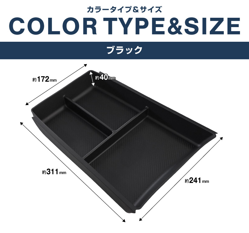 新型エクストレイル T33 センターコンソールロアボックストレイ 1P ブラック 2025年マイナーチェンジ後対応｜日産 NISSAN X-TRAIL 2025 専用 オプション インテリア パネル 内装 カー用品 社外 保護 収納 小物入れ 傷防止 キズ隠し【予約販売/5月20日頃入荷予定】
