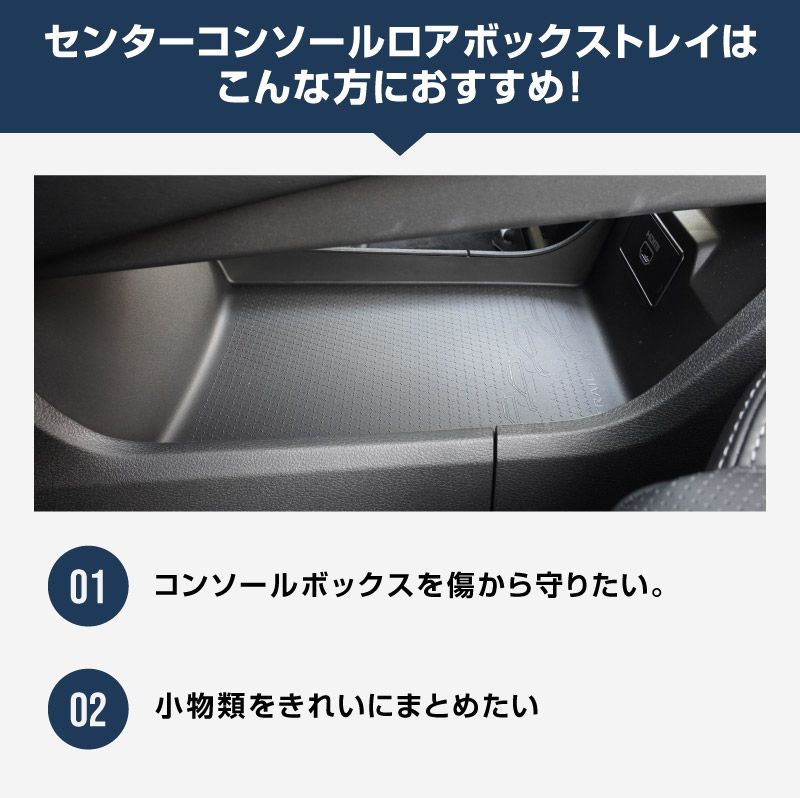 新型エクストレイル T33 センターコンソールロアボックストレイ 1P ブラック 2025年マイナーチェンジ後対応｜日産 NISSAN X-TRAIL 2025 専用 オプション インテリア パネル 内装 カー用品 社外 保護 収納 小物入れ 傷防止 キズ隠し【予約販売/5月20日頃入荷予定】