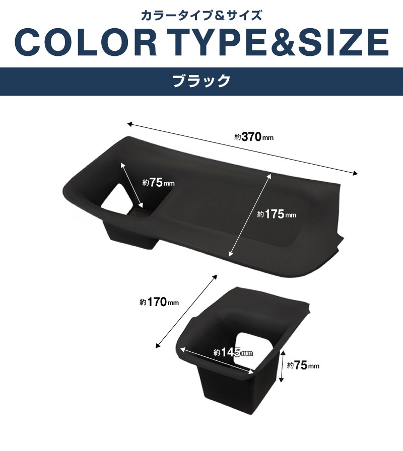 新型eKスペース ルークス 共通 運転席 助手席 インパネトレイカバー 2P ゴムタイプ ブラック 2025年フルモデルチェンジ後専用｜MITSUBISHI eK SPACE NISSAN ROOX 専用 パーツ 防水 ドリンクホルダー ボトルホルダー カバー アクセサリー マット 便利グッズ アイテム 滑り止め 小物入れ 収納 内装 社外【予約販売/7月30日頃入荷予定】