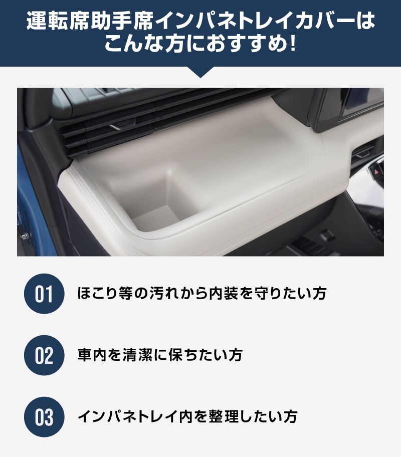 新型eKスペース ルークス 共通 運転席 助手席 インパネトレイカバー 2P ゴムタイプ ブラック 2025年フルモデルチェンジ後専用｜MITSUBISHI eK SPACE NISSAN ROOX 専用 パーツ 防水 ドリンクホルダー ボトルホルダー カバー アクセサリー マット 便利グッズ アイテム 滑り止め 小物入れ 収納 内装 社外【予約販売/7月30日頃入荷予定】