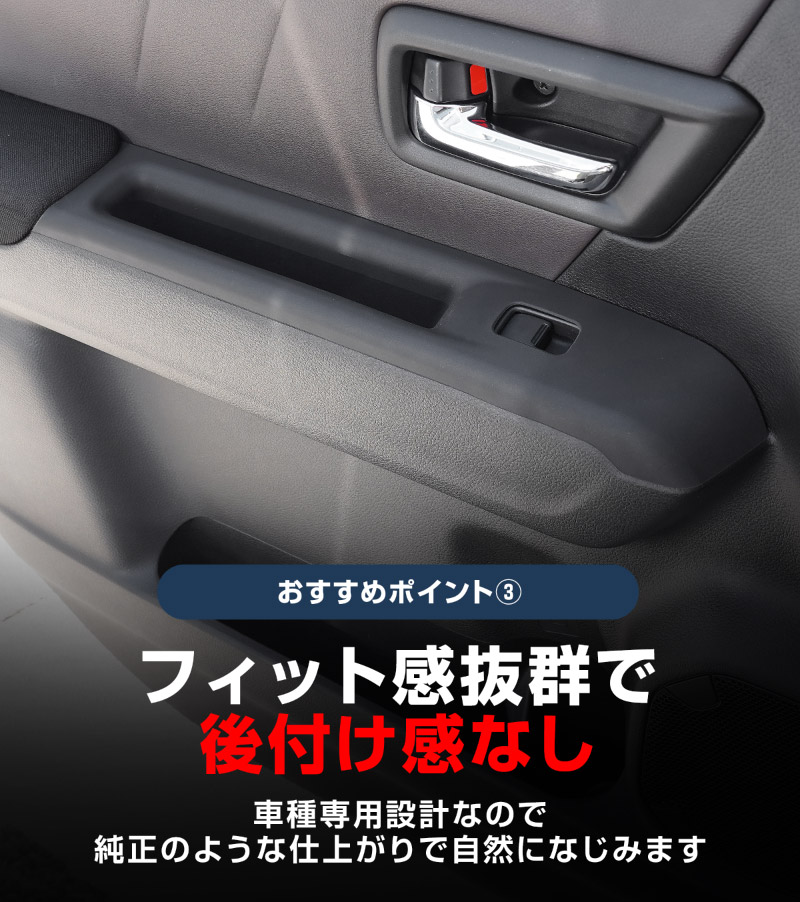 【セット割】新型クロスビー MND1S フロントウィンドウスイッチパネルカバー ＆ リアドアハンドルトレイ ゴムカバー 4P ブラック 防水ゴム素材｜スズキ SUZUKI XBEE 専用 内装 保護 パーツ アクセサリー インテリア スイッチ ポケット カバー 収納 スマホ 小物置き 傷防止 社外【予約販売/8月30日頃入荷予定】