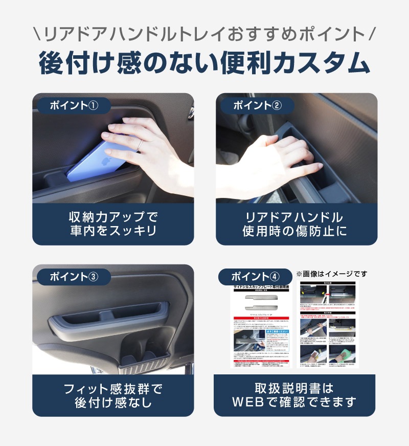 【セット割】新型クロスビー MND1S フロントウィンドウスイッチパネルカバー ＆ リアドアハンドルトレイ ゴムカバー 4P ブラック 防水ゴム素材｜スズキ SUZUKI XBEE 専用 内装 保護 パーツ アクセサリー インテリア スイッチ ポケット カバー 収納 スマホ 小物置き 傷防止 社外【予約販売/8月30日頃入荷予定】