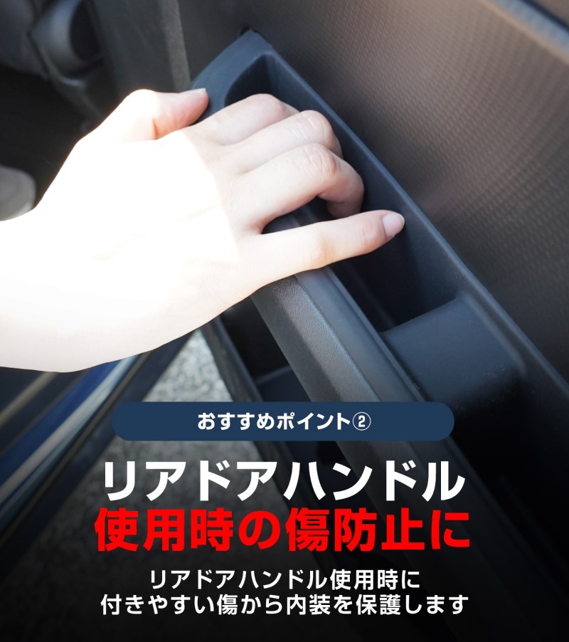【セット割】新型クロスビー MND1S フロントウィンドウスイッチパネルカバー ＆ リアドアハンドルトレイ ゴムカバー 4P ブラック 防水ゴム素材｜スズキ SUZUKI XBEE 専用 内装 保護 パーツ アクセサリー インテリア スイッチ ポケット カバー 収納 スマホ 小物置き 傷防止 社外【予約販売/8月30日頃入荷予定】