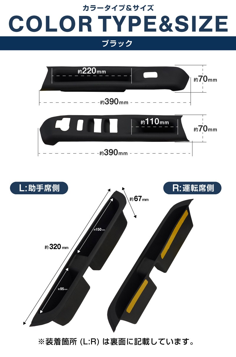 【セット割】新型クロスビー MND1S フロントウィンドウスイッチパネルカバー ＆ リアドアハンドルトレイ ゴムカバー 4P ブラック 防水ゴム素材｜スズキ SUZUKI XBEE 専用 内装 保護 パーツ アクセサリー インテリア スイッチ ポケット カバー 収納 スマホ 小物置き 傷防止 社外【予約販売/8月30日頃入荷予定】