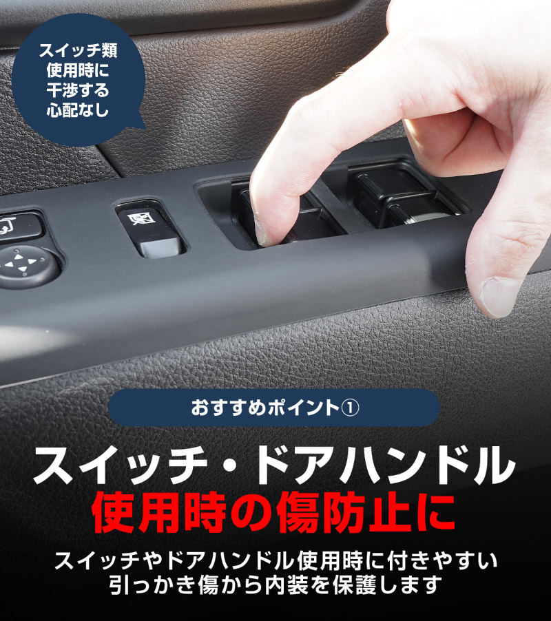 【セット割】新型クロスビー MND1S フロントウィンドウスイッチパネルカバー ＆ リアドアハンドルトレイ ゴムカバー 4P ブラック 防水ゴム素材｜スズキ SUZUKI XBEE 専用 内装 保護 パーツ アクセサリー インテリア スイッチ ポケット カバー 収納 スマホ 小物置き 傷防止 社外【予約販売/8月30日頃入荷予定】