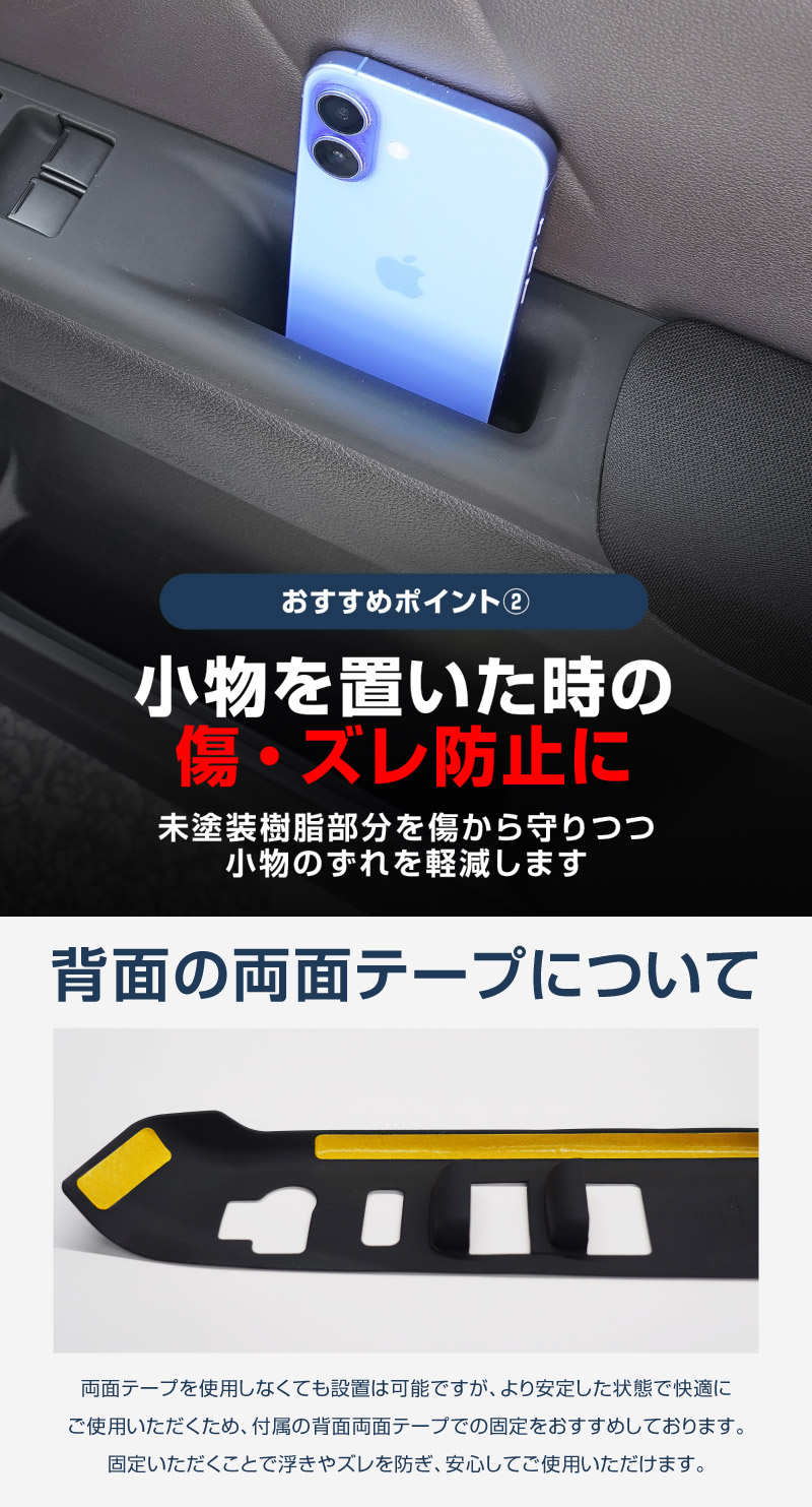 【セット割】新型クロスビー MND1S フロントウィンドウスイッチパネルカバー ＆ リアドアハンドルトレイ ゴムカバー 4P ブラック 防水ゴム素材｜スズキ SUZUKI XBEE 専用 内装 保護 パーツ アクセサリー インテリア スイッチ ポケット カバー 収納 スマホ 小物置き 傷防止 社外【予約販売/8月30日頃入荷予定】