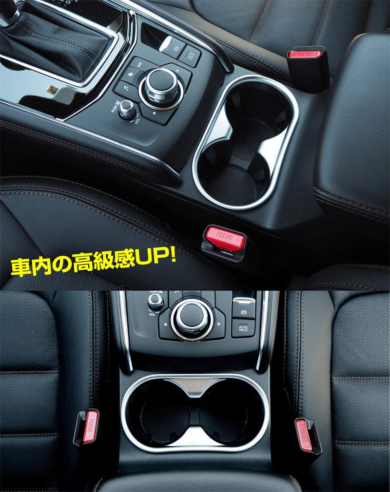 【アウトレット品】CX-5 前期/後期 ドリンクホルダーカバー サテンシルバー｜マツダ MAZDA CX5 KF 内装 カスタム 専用 パーツ ドレスアップ アクセサリー 社外品 ガーニッシュ カップホルダー 内装 インテリアパネル メッキ MAZDA CX5【メール便対象/代引き・配達日時指定不可】