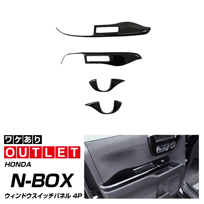 ڥȥåʡN-BOX/N-BOX JF3/4 / ɥåѥͥ եȡꥢ 4P ԥΥ֥ååۥ HONDA NBOX CUSTOM    ѡ ɥ쥹å ꡼ ҳ ץ