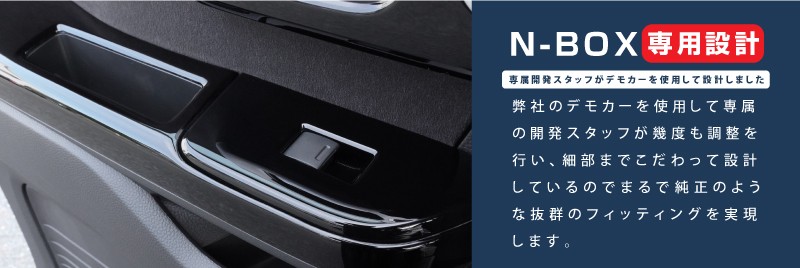 ڥȥåʡN-BOX/N-BOX JF3/4 / ɥåѥͥ եȡꥢ 4P ԥΥ֥ååۥ HONDA NBOX CUSTOM    ѡ ɥ쥹å ꡼ ץ