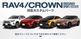 饦󥹥ݡ/饦󥯥С/饦󥨥ơȡRAV4/RAV4 PHV  ɥϥɥ륫С 4P ̻ž夲TOYOTA ȥ西 CROWN SPORT CROSSOVER ESTATE RAV4   ɥΥ  ѡ ɥ쥹å ץ ꡼ ҳ