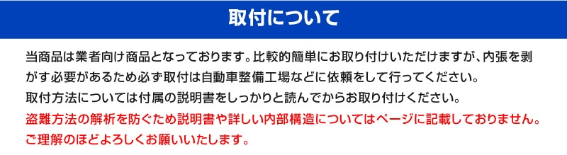 12/21迄 20%OFFクーポン】【プリウス 50系 専用】車両盗難予防装置