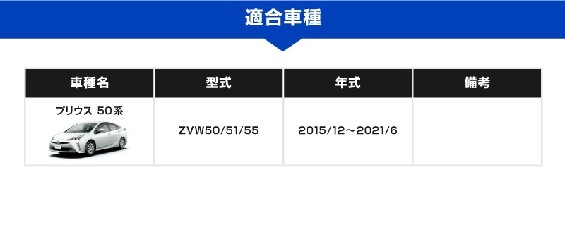 50系プリウス カーセキュリティ ホーネット HORNETカーセキュリティ プリウス50系 純正スマートキー連動ホーネット