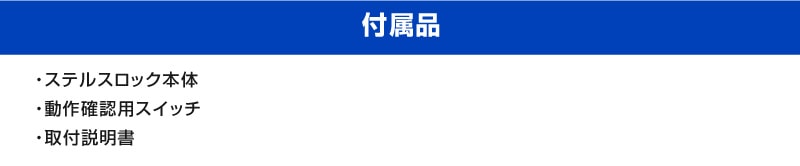 �ڥץꥦ�� 50�� ���ѡۼ�ξ����ͽ������ ���ƥ륹���å� �����ʤ�ͽ�����֤ǰ��֤����ɸ桪 STEALTHLOCK �����к� �����ɻ���ˡ �����������ƥ� �ȥ西 TOYOTA PRIUS 50