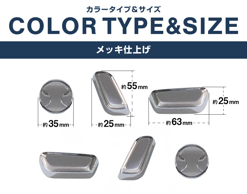 【5/17～10%off】CX-80 KL系 パワーシートボタンカバー 左右セット 6P メッキ仕上げ 2026年MC後 対応 ｜マツダ MAZDA 新型 CX80 専用 内装 インテリア スイッチ パネル カスタム パーツ ドレスアップ アクセサリー 社外品