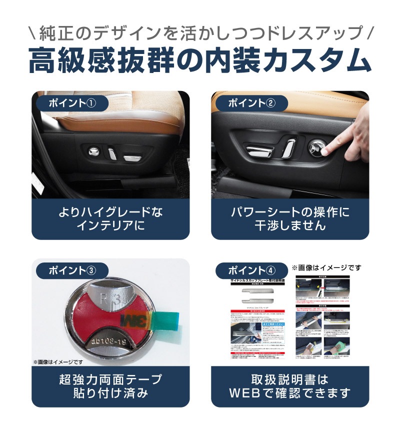 【5/17～10%off】CX-80 KL系 パワーシートボタンカバー 左右セット 6P メッキ仕上げ 2026年MC後 対応 ｜マツダ MAZDA 新型 CX80 専用 内装 インテリア スイッチ パネル カスタム パーツ ドレスアップ アクセサリー 社外品