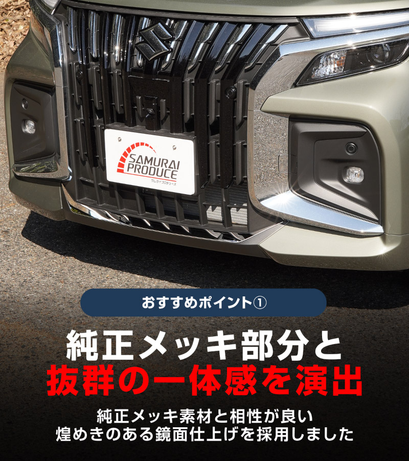 ��2/15��10%off�ۿ������ꥪ�Х�ǥ��å� MAD7S �ǥꥫD:2�������� �ե���ȥ�å� �����˥å��� 1P ���̻ž夲�å����� SUZUKI SOLIO BANDIT 5AA-MAD7S ��ɩ MITSUBISHI DELICA D2 CUSTOM ���� �������� �ѡ��� �ɥ쥹���å� ���������꡼ ���ץ���� ������ ���� �������� �ҳ� �ե���� ����� �Х�ѡ�