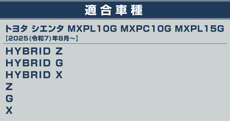 新型シエンタ 10系 シフトサイドポケットトレイ ゴムトレイ 1P ブラック 2025年マイナーチェンジ後専用｜トヨタ TOYOTA SIENTA 10 MXP系 MXPL10G MXPC10G MXPL15G 専用 内装 収納 インテリア カスタム パーツ ドレスアップ アクセサリー トレイ マット 社外品【予約販売/7月30日頃入荷予定】