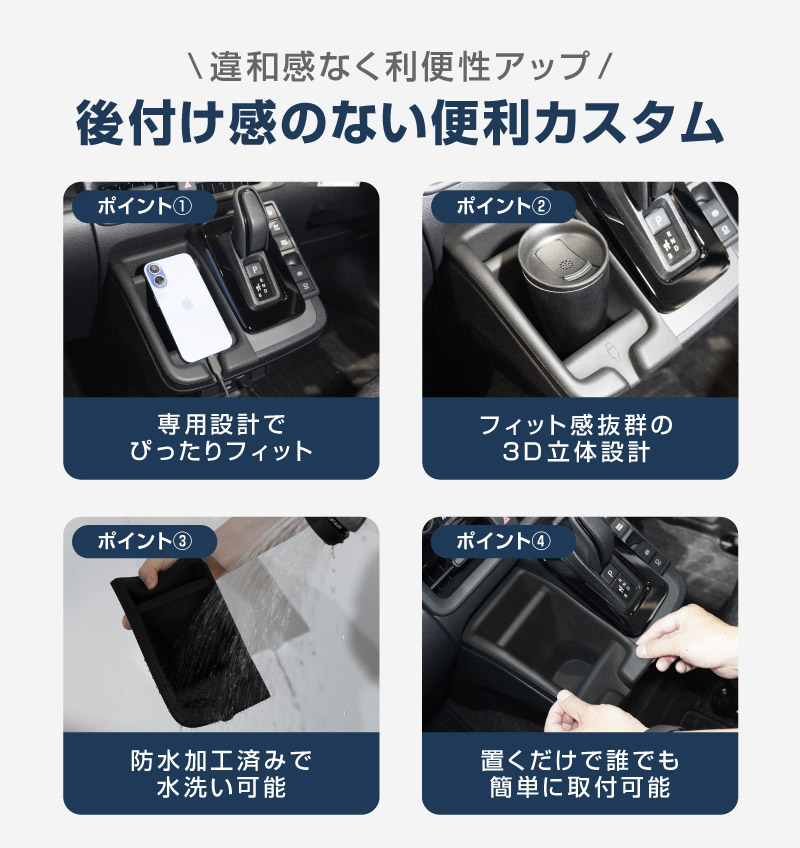 新型シエンタ 10系 シフトサイドポケットトレイ ゴムトレイ 1P ブラック 2025年マイナーチェンジ後専用｜トヨタ TOYOTA SIENTA 10 MXP系 MXPL10G MXPC10G MXPL15G 専用 内装 収納 インテリア カスタム パーツ ドレスアップ アクセサリー トレイ マット 社外品【予約販売/7月30日頃入荷予定】