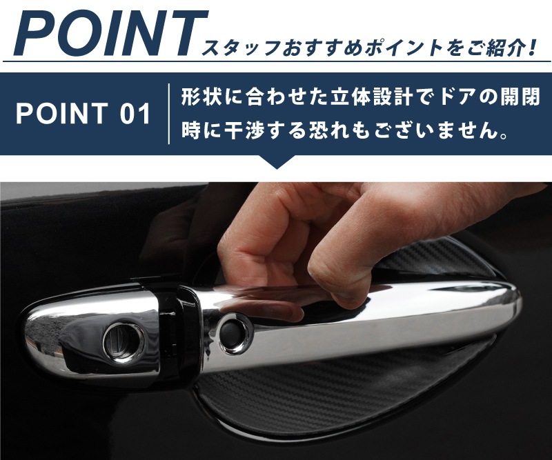 CX-5 KF系 対応 ドアハンドル ガーニッシュ ＆プロテクションカバー ab047-10-m-11-c.jpg
