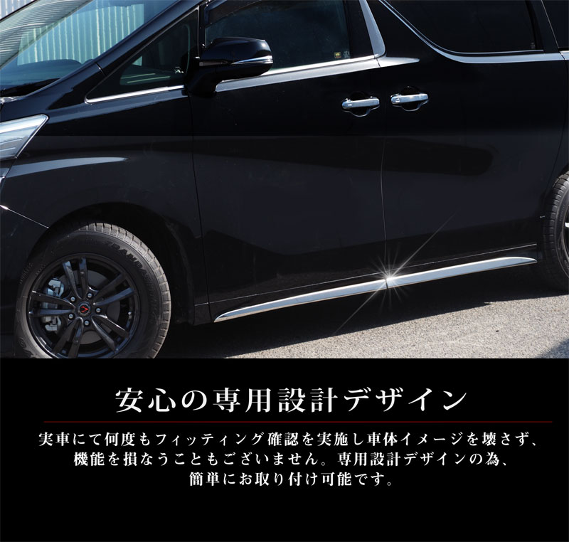 【8/16～SALE対象 10%OFF】【アウトレット品】ヴェルファイア30系 アルファード30系 サイドリップ ガーニッシュ 鏡面仕上げ 4P｜トヨタ TOYOTA ALPHARD/VELLFIRE30 エアロボディ専用 アクセサリー 社外品 前期 後期 エアロ メッキ モール トリム サイドスカート サイドシル 外装