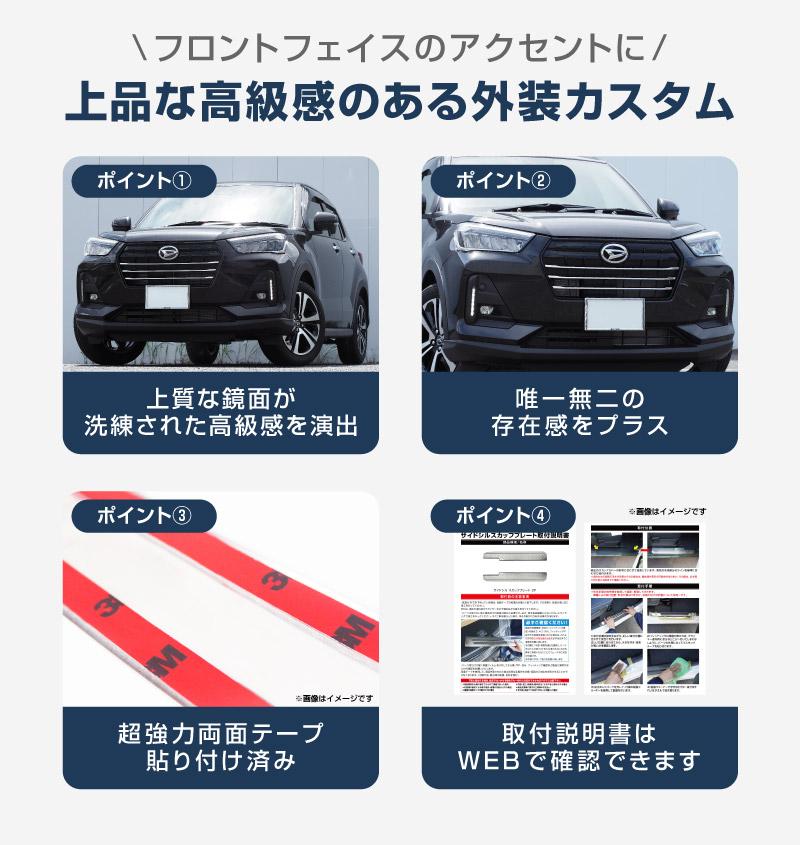 ロッキー レックス フロントグリルガーニッシュ 3P 鏡面仕上 高品質ステンレス製｜ダイハツ DAIHATSU ROCKY スバル SUBARU REX カスタム 専用 パーツ ドレスアップ アクセサリー 社外品 オプション エアロ