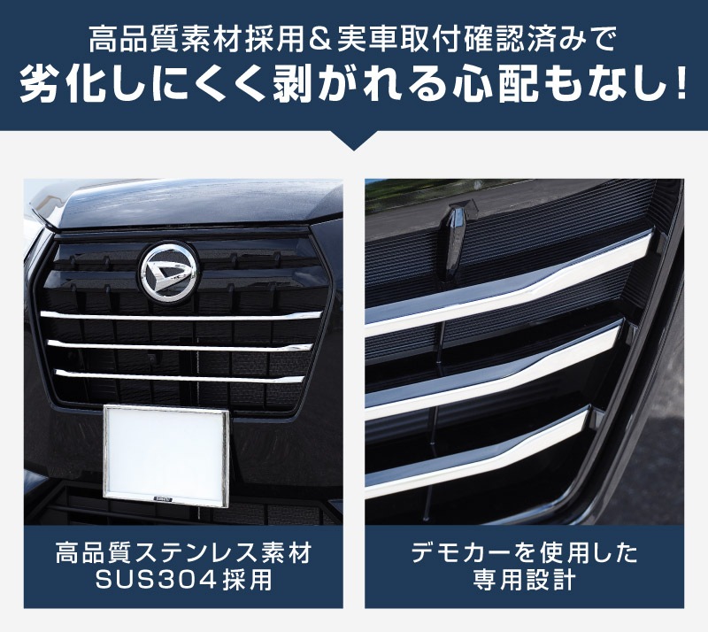 ロッキー レックス フロントグリルガーニッシュ 3P 鏡面仕上 高品質ステンレス製｜ダイハツ DAIHATSU ROCKY スバル SUBARU REX カスタム 専用 パーツ ドレスアップ アクセサリー 社外品 オプション エアロ