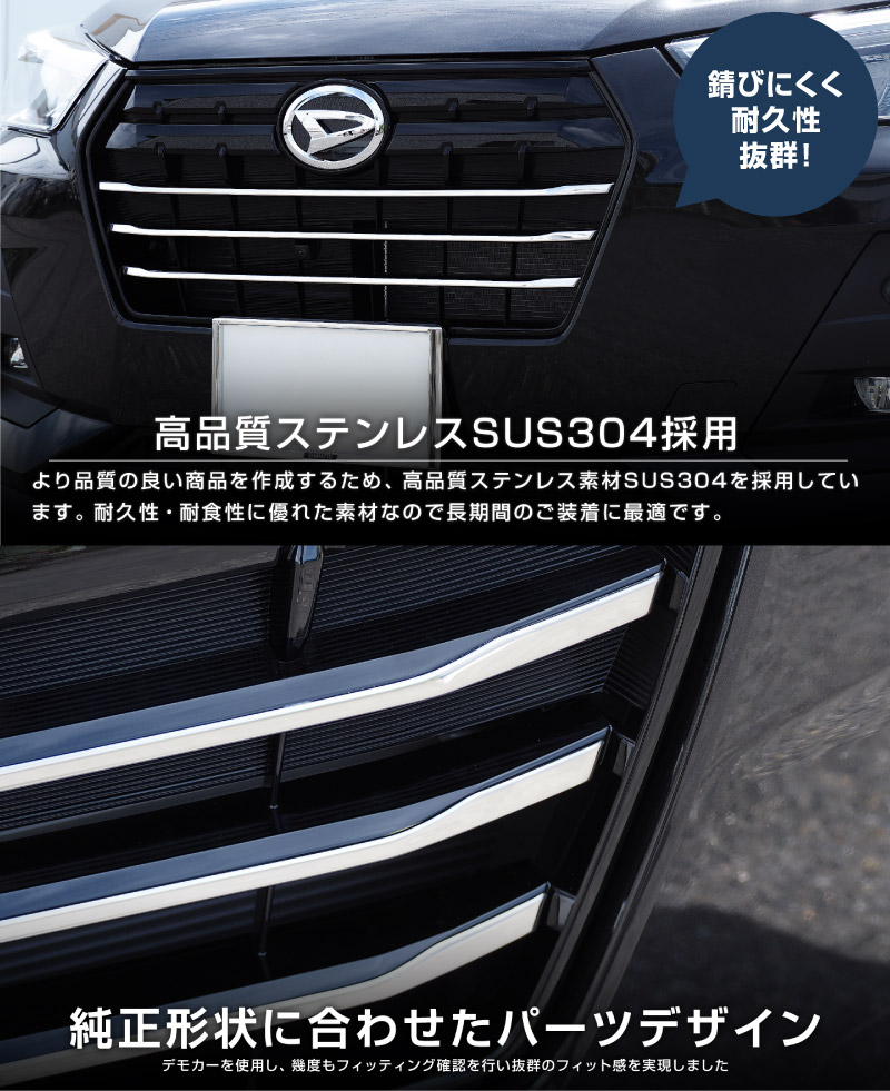 ロッキー レックス フロントグリルガーニッシュ 3P 鏡面仕上 高品質ステンレス製｜ダイハツ DAIHATSU ROCKY スバル SUBARU REX カスタム 専用 パーツ ドレスアップ アクセサリー 社外品 オプション エアロ