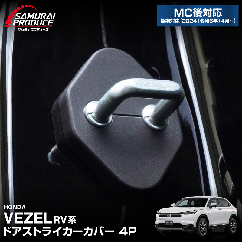 ��2/15��5%off�ۿ����������� �ɥ����ȥ饤�������С� 4P PP �֥�å� 2024ǯ�ޥ��ʡ������󥸸��б��åۥ�� HONDA VEZEL RV�� ���� ���� �������� �ݸ�ѡ��� �ɥ����ȥåѡ����С� ���ȥ饤�������С� �ɥ쥹���å� ���������꡼ �ҳ��� ������ ���ץ����ڥ᡼�����о�/���������ã���������Բġ�