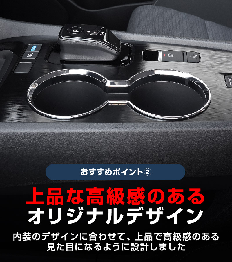 【アウトレット品】新型エクストレイル T33 フロント ドリンクホルダーパネル 1P メッキ仕上げ 2025年マイナーチェンジ後対応｜日産 NISSAN X-TRAIL 専用 内装 インテリアパネル カスタム パーツ ドレスアップ アクセサリー 社外品 【メール便対象/代引き・配達日時指定不可】