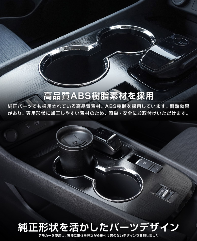 【アウトレット品】新型エクストレイル T33 フロント ドリンクホルダーパネル 1P メッキ仕上げ 2025年マイナーチェンジ後対応｜日産 NISSAN X-TRAIL 専用 内装 インテリアパネル カスタム パーツ ドレスアップ アクセサリー 社外品 【メール便対象/代引き・配達日時指定不可】