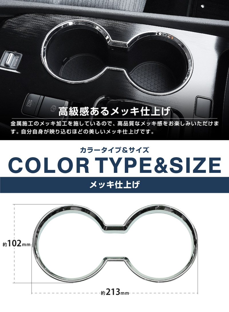 【アウトレット品】新型エクストレイル T33 フロント ドリンクホルダーパネル 1P メッキ仕上げ 2025年マイナーチェンジ後対応｜日産 NISSAN X-TRAIL 専用 内装 インテリアパネル カスタム パーツ ドレスアップ アクセサリー 社外品 【メール便対象/代引き・配達日時指定不可】