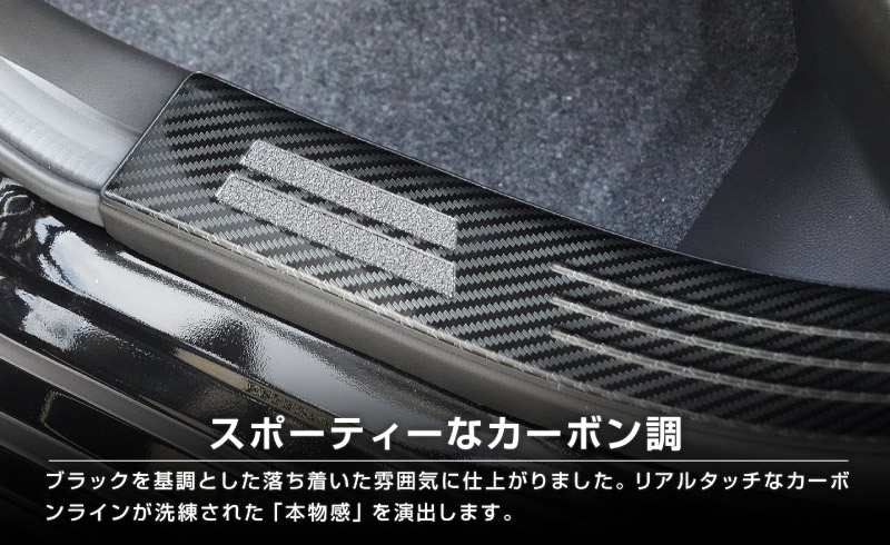 新型スイフト/スイフトスポーツ サイドステップ 内側スカッフプレート 4P 車体保護ゴム付き 選べる3カラー シルバーヘアライン ブラックヘアライン カーボン調｜SUZUKI スズキ SWIFT Swift Sport ZC ZD 専用 内装 保護 カスタム パーツ ドレスアップ アクセサリー 社外品