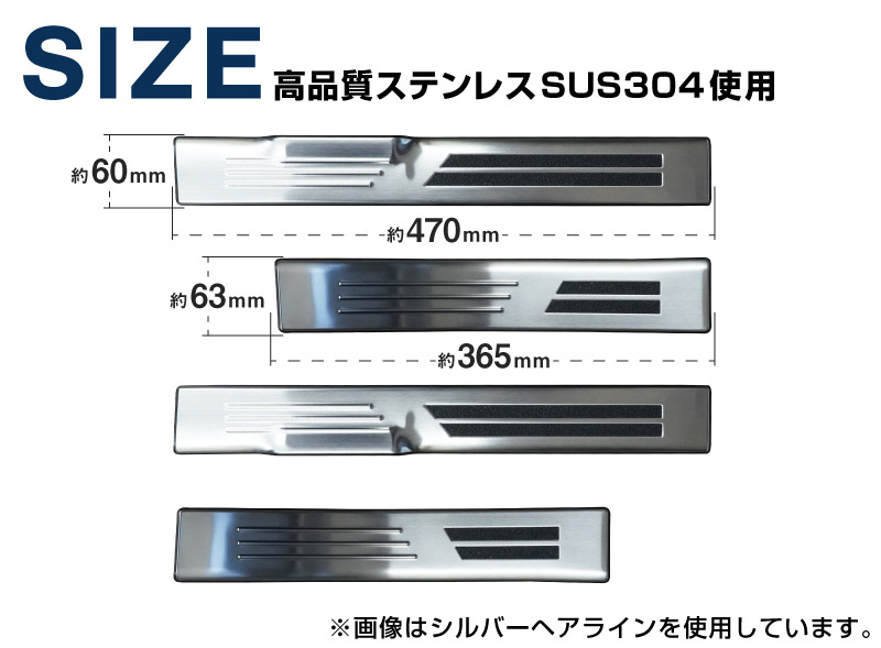 新型スイフト/スイフトスポーツ サイドステップ 内側スカッフプレート 4P 車体保護ゴム付き 選べる3カラー シルバーヘアライン ブラックヘアライン カーボン調｜SUZUKI スズキ SWIFT Swift Sport ZC ZD 専用 内装 保護 カスタム パーツ ドレスアップ アクセサリー 社外品