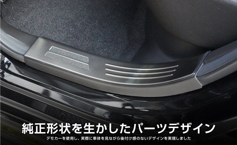 新型スイフト/スイフトスポーツ サイドステップ 内側スカッフプレート 4P 車体保護ゴム付き 選べる3カラー シルバーヘアライン ブラックヘアライン カーボン調｜SUZUKI スズキ SWIFT Swift Sport ZC ZD 専用 内装 保護 カスタム パーツ ドレスアップ アクセサリー 社外品