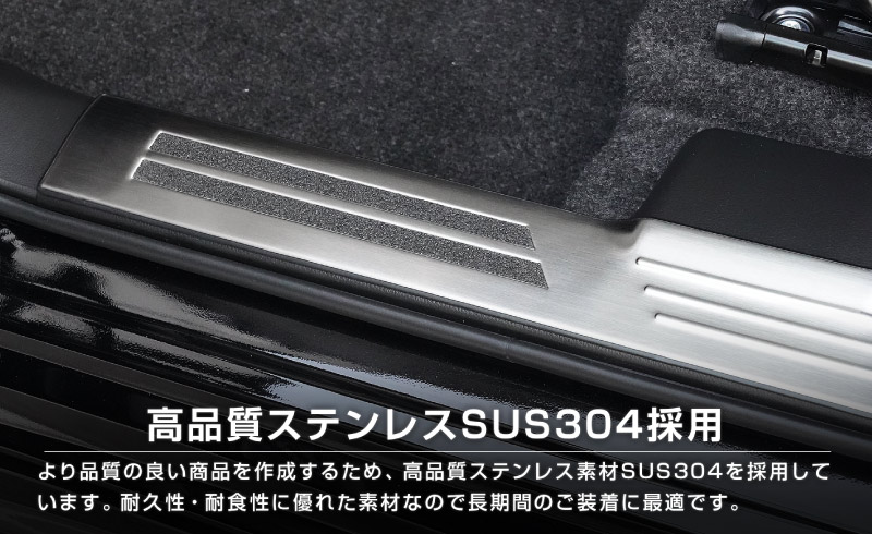 新型スイフト/スイフトスポーツ サイドステップ 内側スカッフプレート 4P 車体保護ゴム付き 選べる3カラー シルバーヘアライン ブラックヘアライン カーボン調｜SUZUKI スズキ SWIFT Swift Sport ZC ZD 専用 内装 保護 カスタム パーツ ドレスアップ アクセサリー 社外品