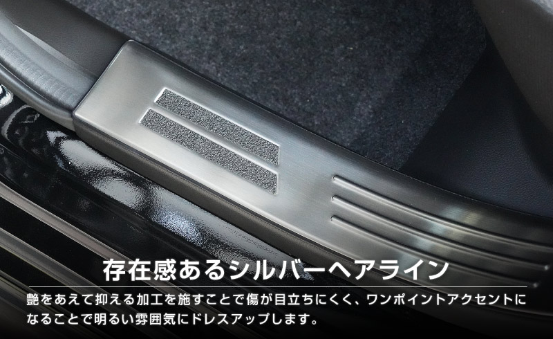 新型スイフト/スイフトスポーツ サイドステップ 内側スカッフプレート 4P 車体保護ゴム付き 選べる3カラー シルバーヘアライン ブラックヘアライン カーボン調｜SUZUKI スズキ SWIFT Swift Sport ZC ZD 専用 内装 保護 カスタム パーツ ドレスアップ アクセサリー 社外品