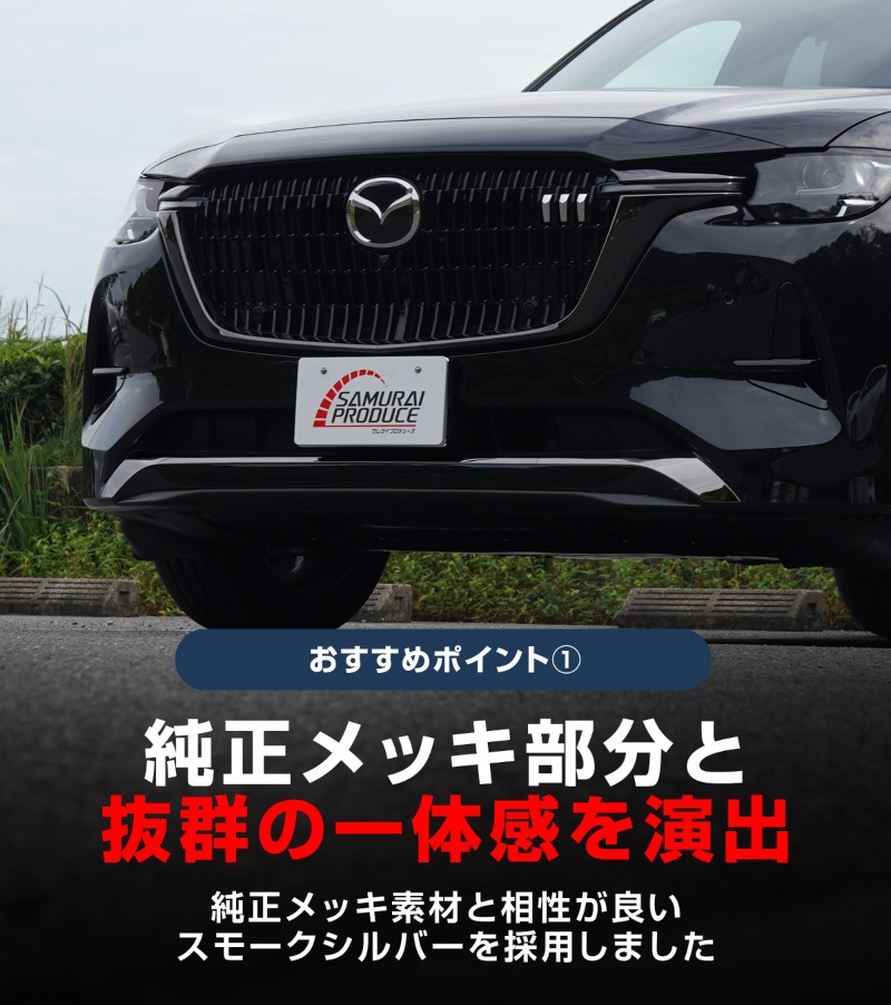 CX-80 KL�� XD-HYBRID PHEV ���� �ե���ȥХ�ѡ������˥å��� 3P ���٤�2���顼 ���̻ž夲 ���⡼������С��åޥĥ� MAZDA CX80 ���� ���� �ե���� �������� �ѡ��� �ɥ쥹���å� ���������꡼ �ҳ��� ������