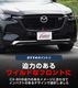 CX-80 KL�� XD-HYBRID PHEV ���� �ե���ȥХ�ѡ������˥å��� 3P ���٤�2���顼 ���̻ž夲 ���⡼������С��åޥĥ� MAZDA CX80 ���� ���� �ե���� �������� �ѡ��� �ɥ쥹���å� ���������꡼ �ҳ��� ������