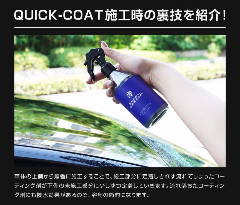 饤å QUICK COAT 300ml Ķ女ƥ󥰥ץ졼 Ǩ줿ޤޤΥܥǥ˿᤭ Ķûμ女ƥ ֿб  Ф   ƥʥ ɥ ƥ󥰺 ɥ 